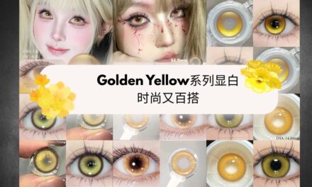 黄金色美瞳推荐显白自然不夸张适合日常佩戴-新手入门必选系列！